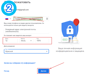 account-vhod-playmarket-001-min